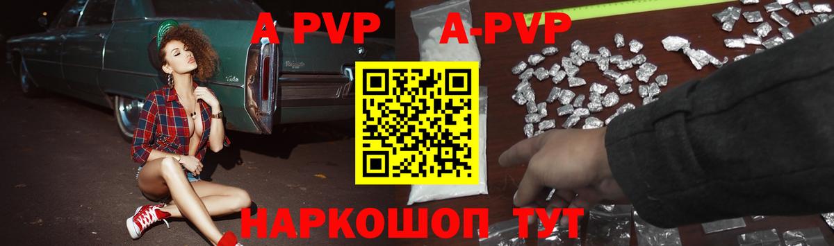A-PVP СК  Вход с VPN  Alfa_PVP  A-PVP мука  Alpha PVP Соль  Кудрово 
