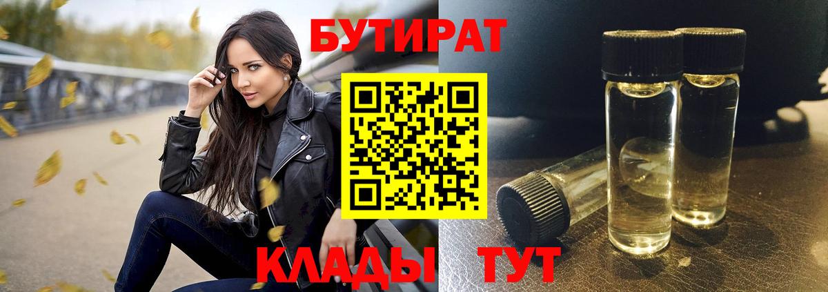 БУТИРАТ оксана Кудрово