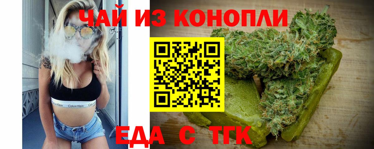 Кудрово  Еда ТГК марихуана  Вход с VPN 