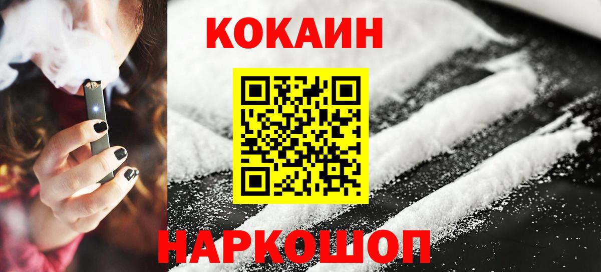 COCAIN 97%  COCAIN  Вход с VPN  Кудрово  закладка  КОКАИН Columbia 