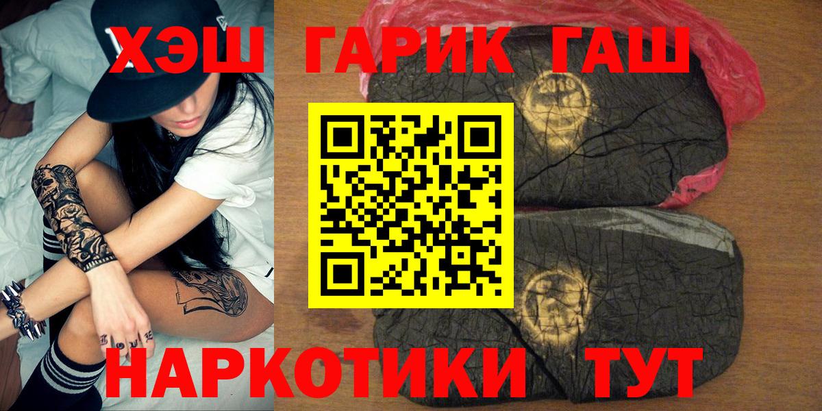 ГАШ хэш Кудрово