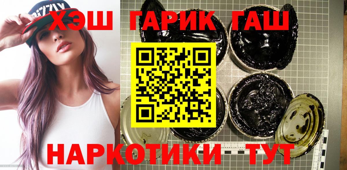 Кудрово  ГАШИШ Premium  Вход с VPN  что такое   Гашиш ice o lator 