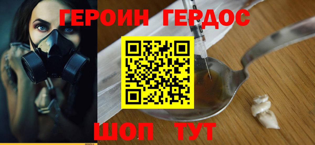 ГЕРОИН Афган Кудрово