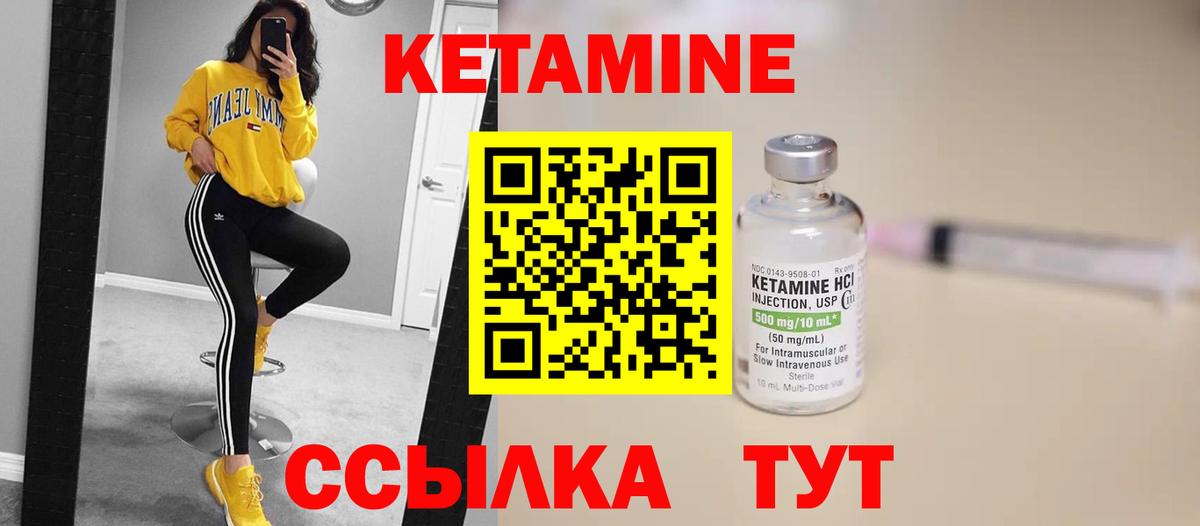 КЕТАМИН VHQ Кудрово