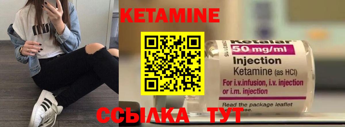 Кетамин VHQ  Вход с VPN  Кудрово 
