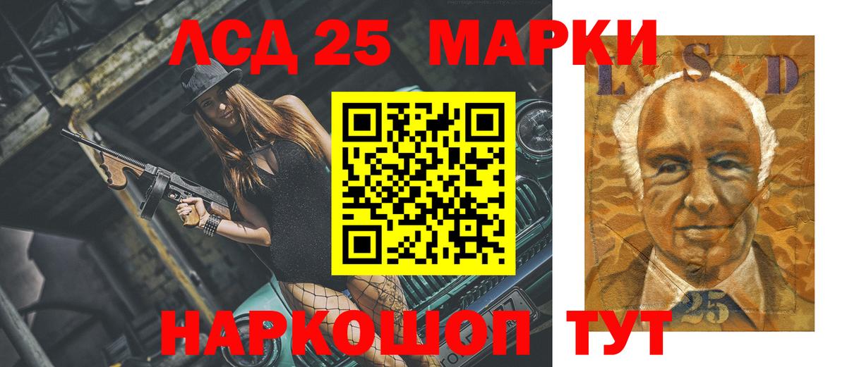 LSD-25 экстази кислота Кудрово