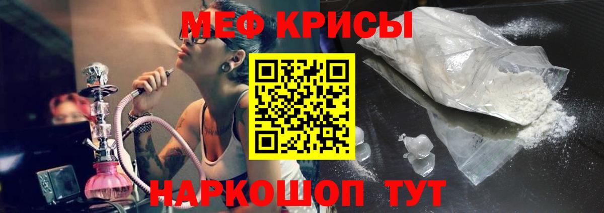 Меф мука  Меф VHQ  Мефедрон  Вход с VPN  Кудрово 