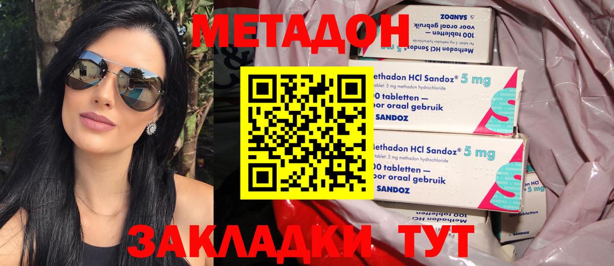mega зеркало  Метадон белоснежный  Кудрово  Вход с VPN  МЕТАДОН мёд 