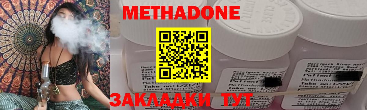 МЕТАДОН VHQ Кудрово