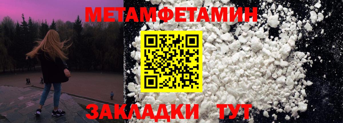 Метамфетамин мет Кудрово