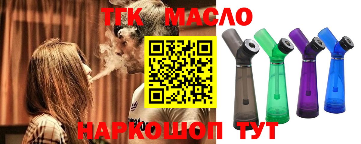 Кудрово  Дистиллят ТГК Wax  Дистиллят ТГК Wax  дарнет шоп  Вход с VPN 